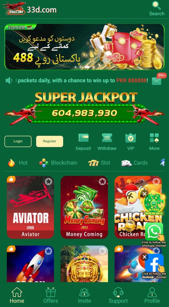 33D Game Download APK (Online Earning App) for Android 2